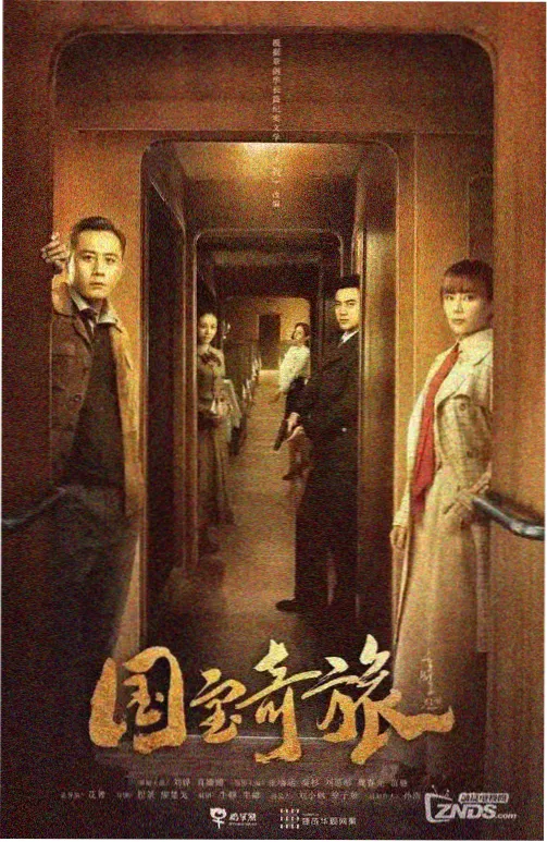 雾港档案 第三码头 长片封面